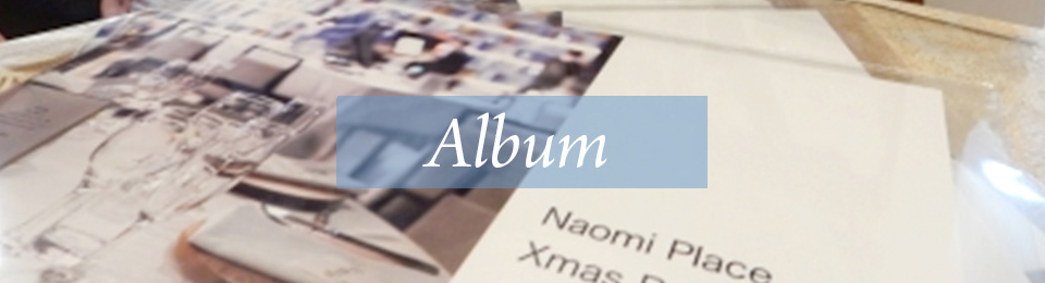 アルバム